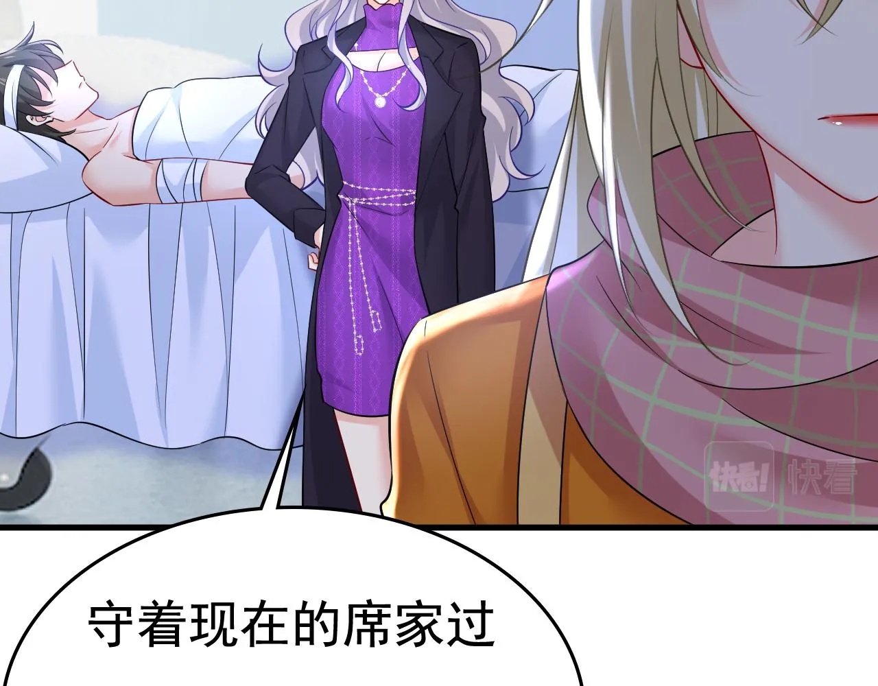 第520话 恶心的是你！ 第96页