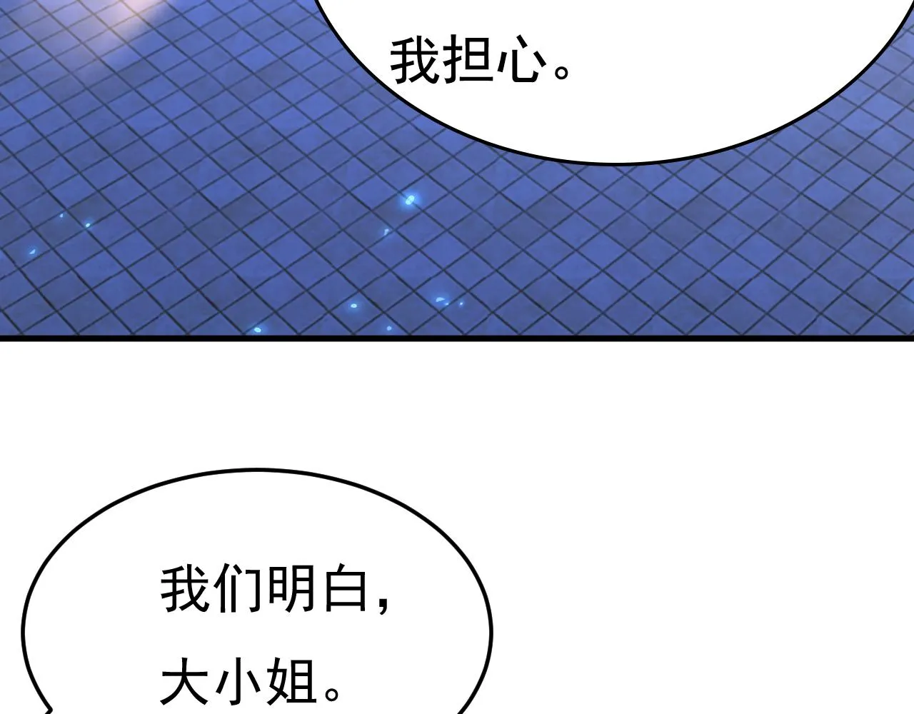 第520话 恶心的是你！ 第100页