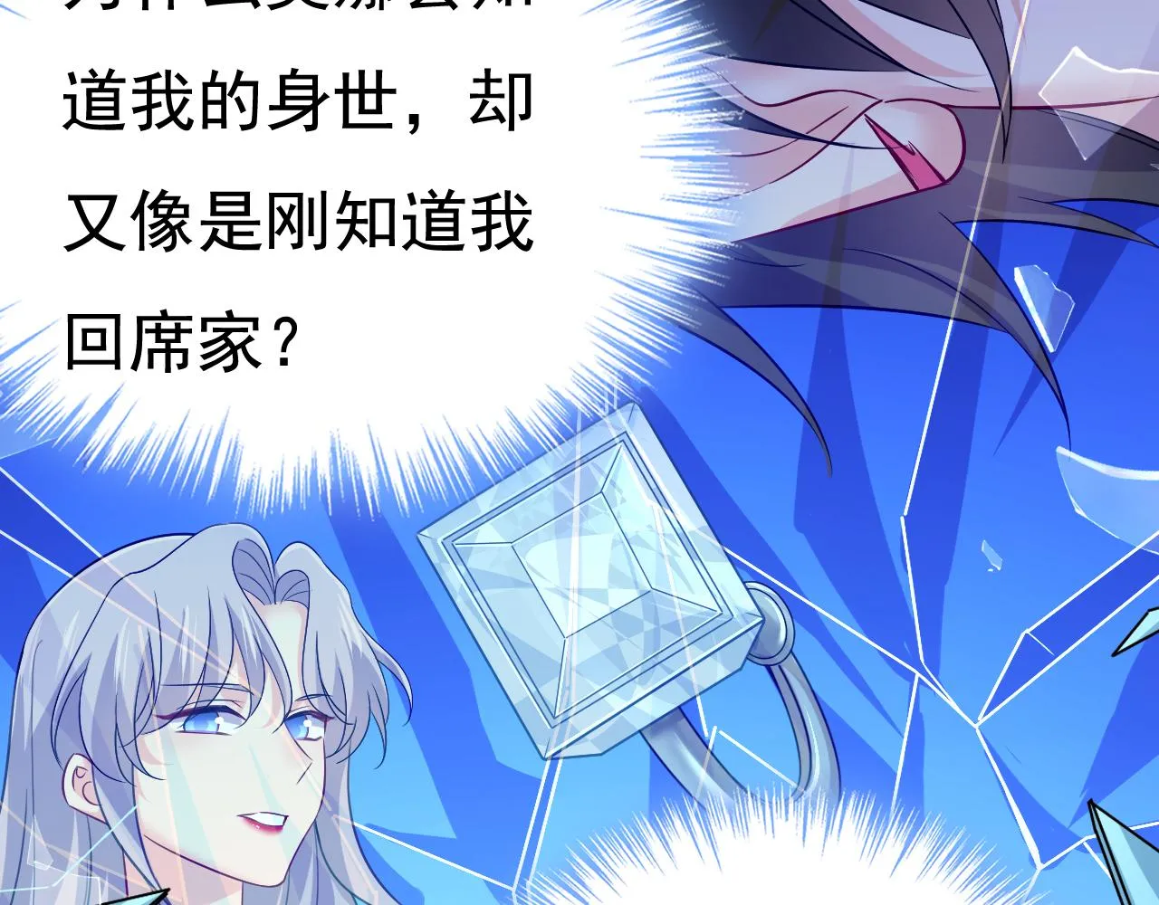 第520话 恶心的是你！ 第106页
