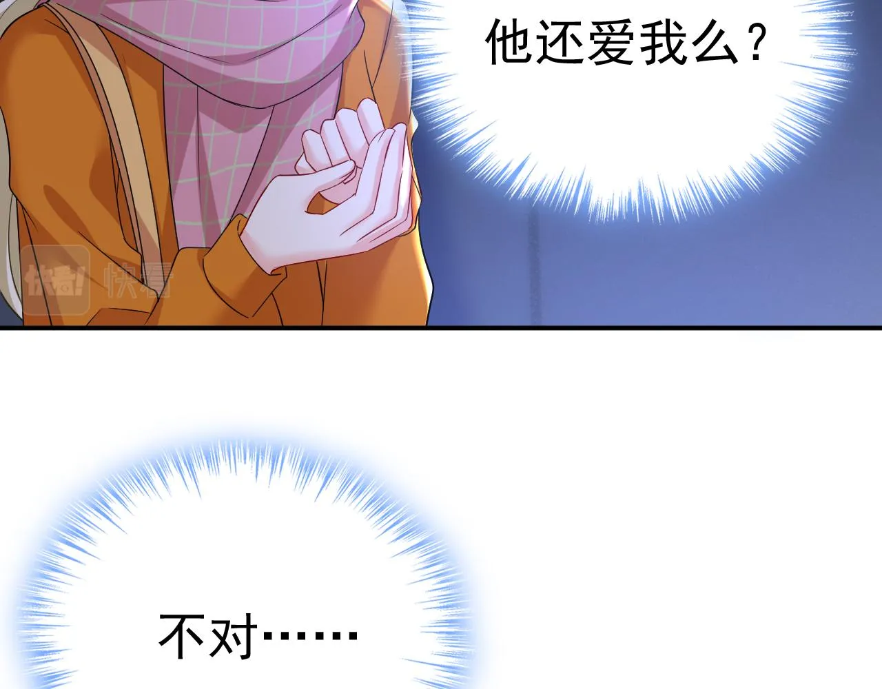 第520话 恶心的是你！ 第117页
