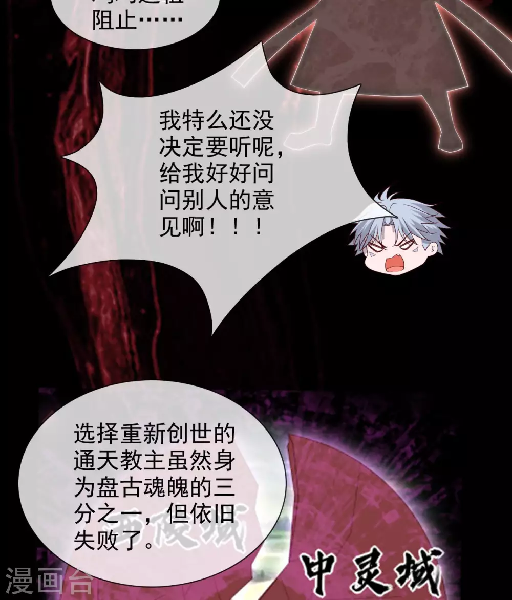 364 终·理想国 第14页