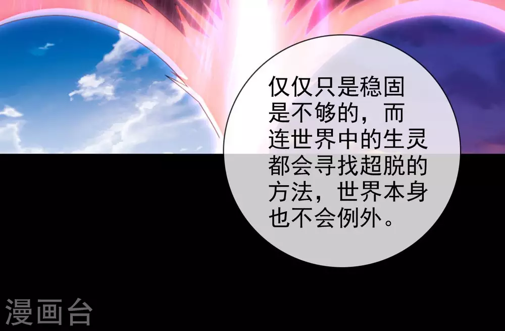 364 终·理想国 第17页