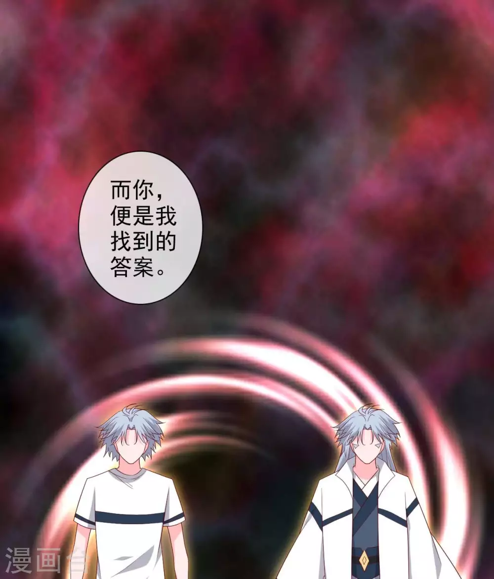 364 终·理想国 第18页
