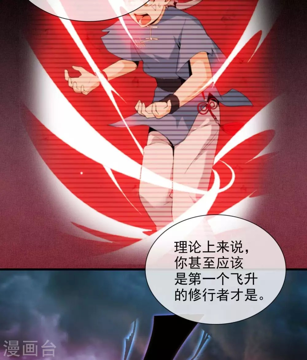 364 终·理想国 第20页