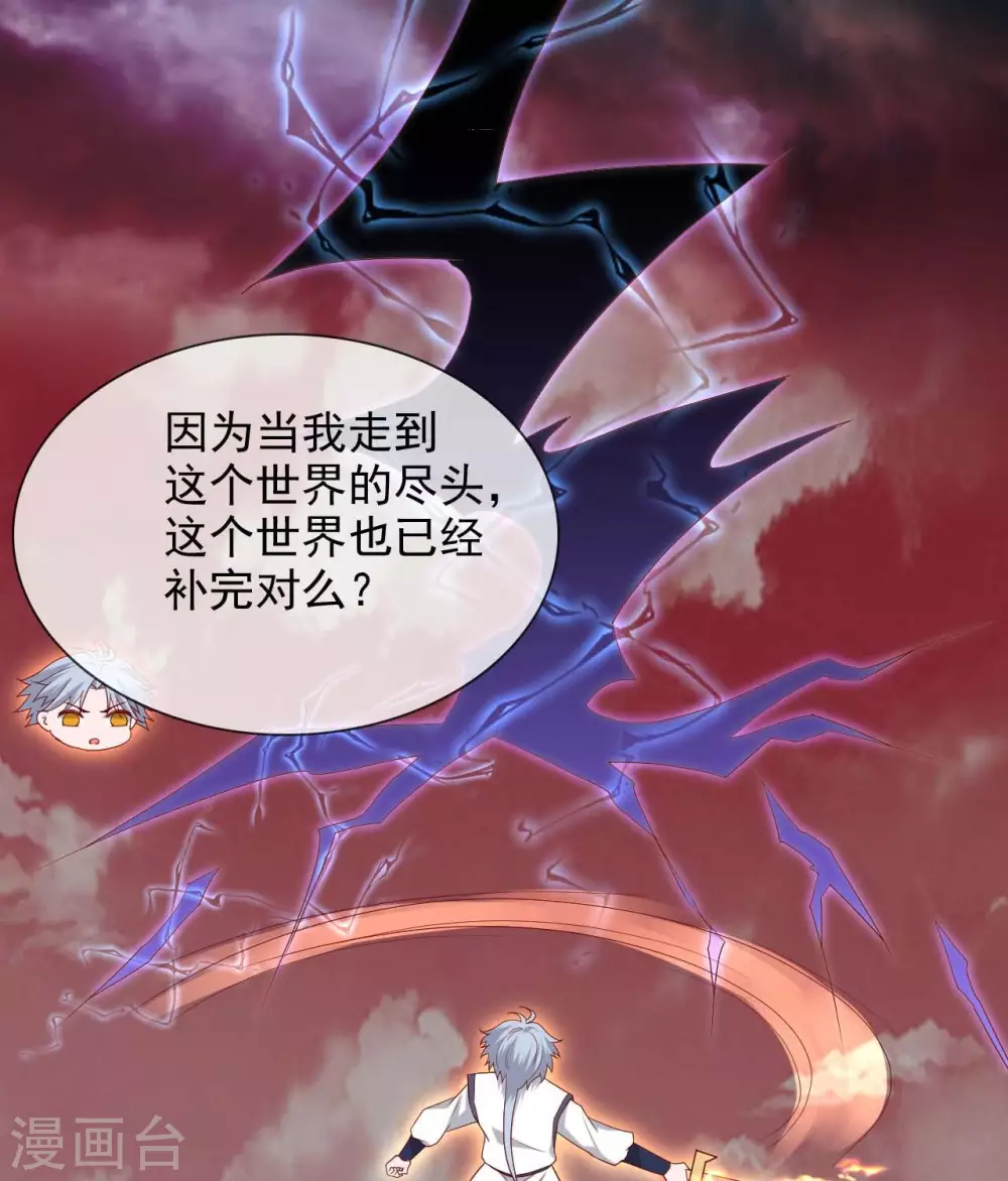 364 终·理想国 第21页