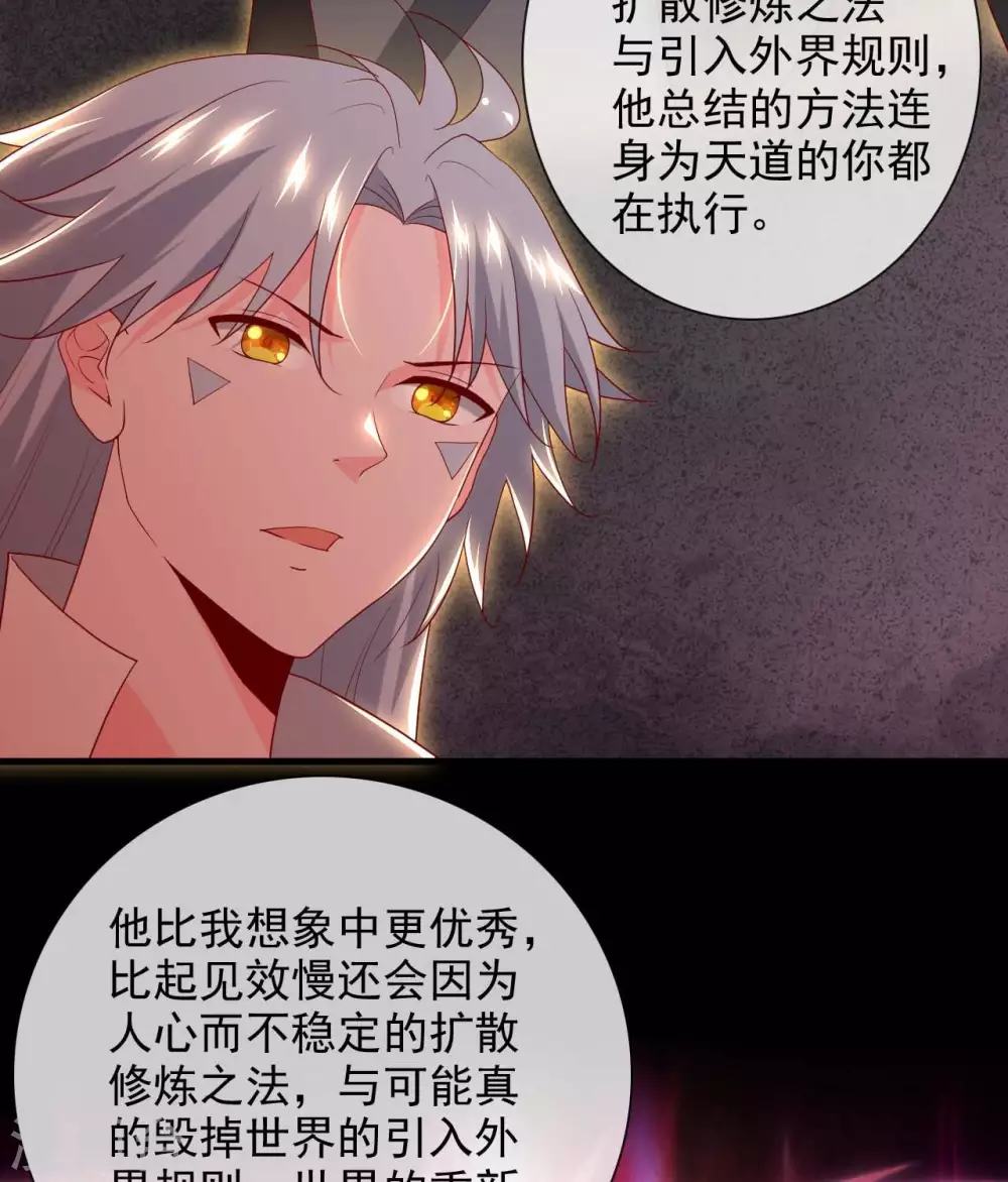 364 终·理想国 第23页