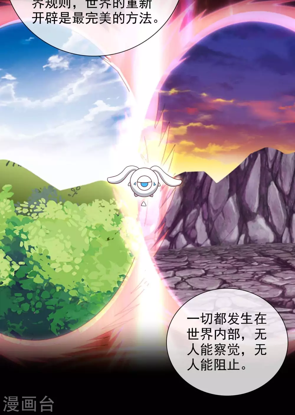 364 终·理想国 第24页