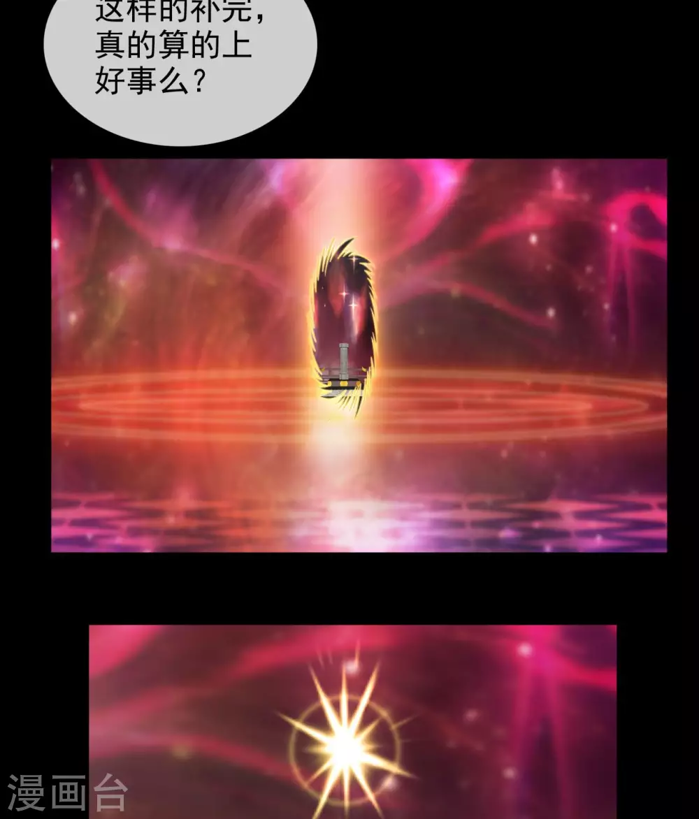 364 终·理想国 第31页