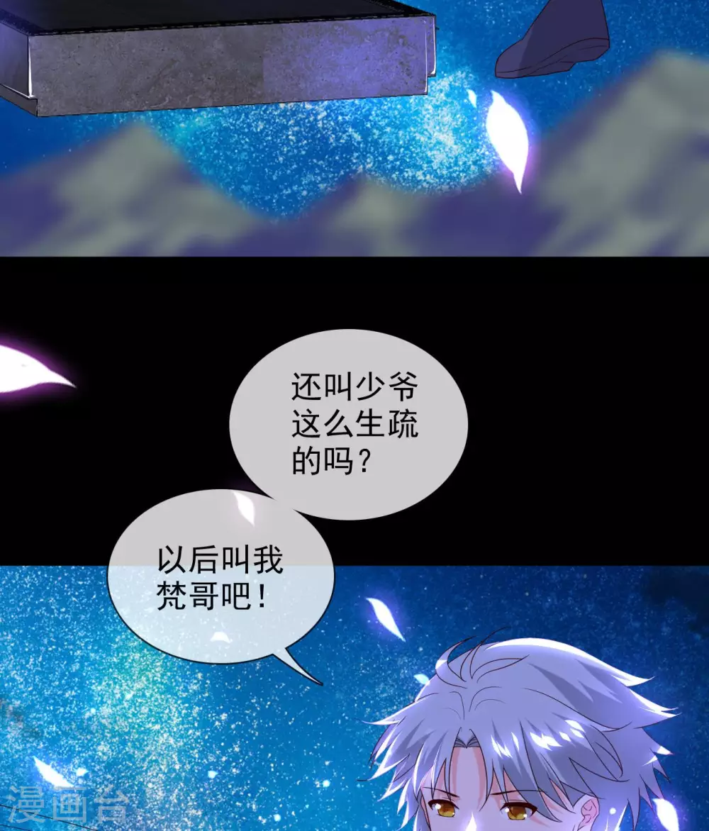 364 终·理想国 第34页