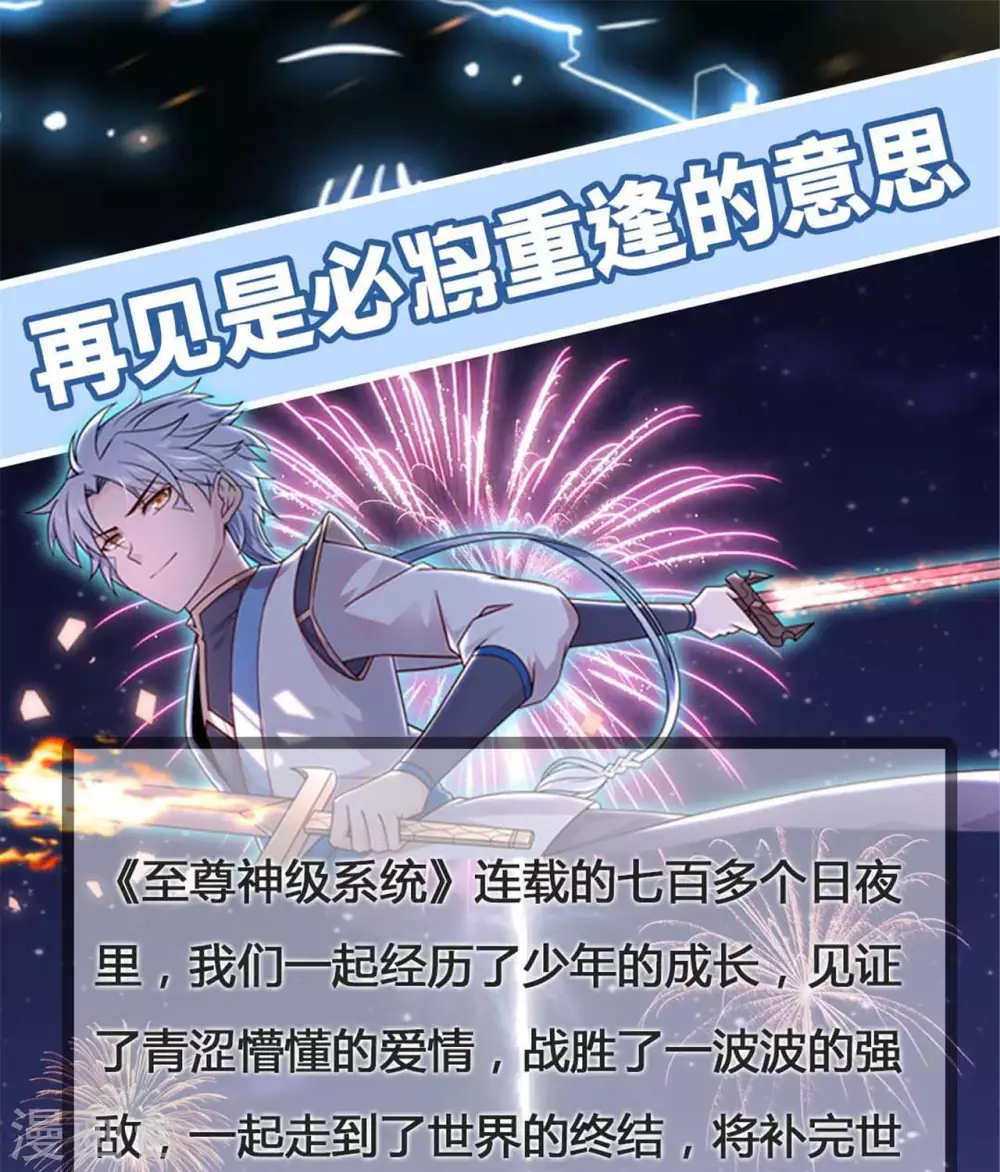 364 终·理想国 第41页