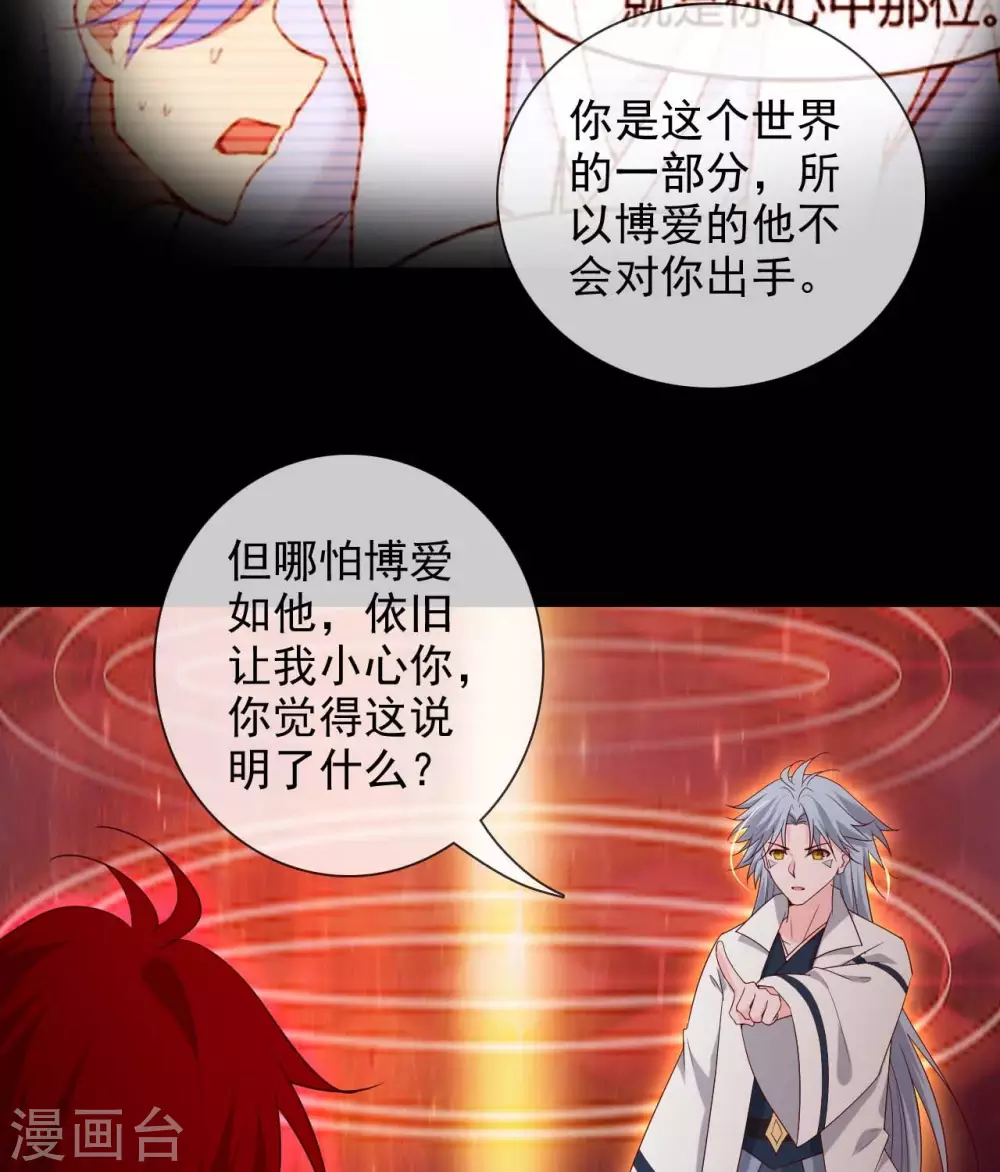 完结公告 完结公告 第21页