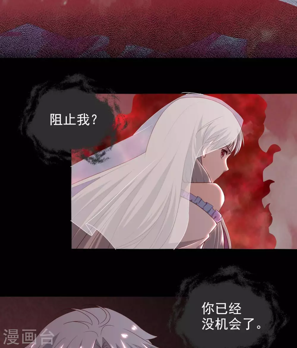 362 愿随君赴死 第11页