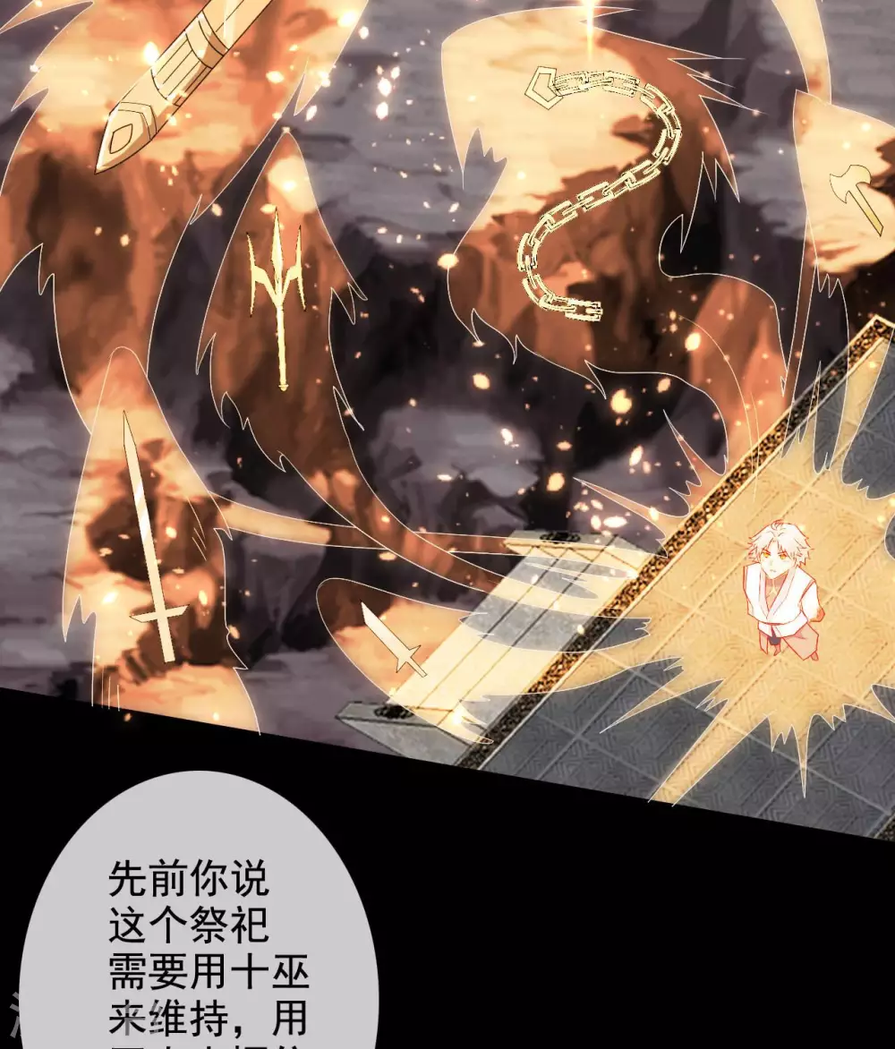 362 愿随君赴死 第19页