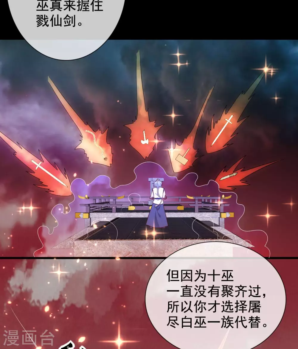 362 愿随君赴死 第20页