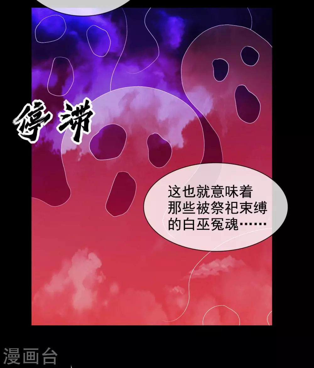 362 愿随君赴死 第22页