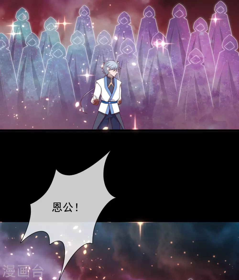 362 愿随君赴死 第24页