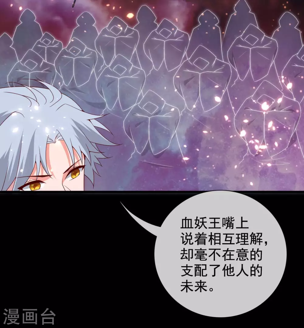 362 愿随君赴死 第25页