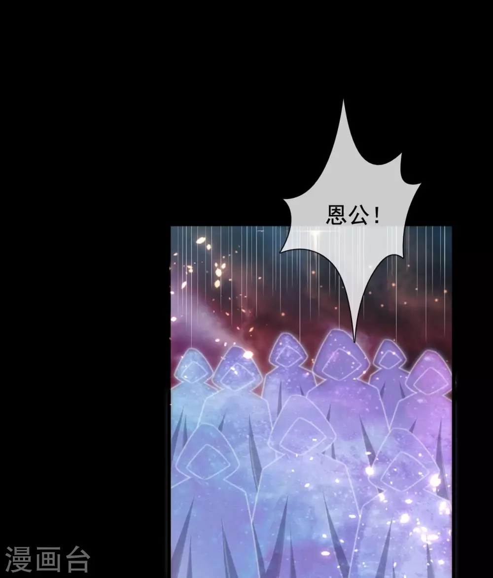 362 愿随君赴死 第26页