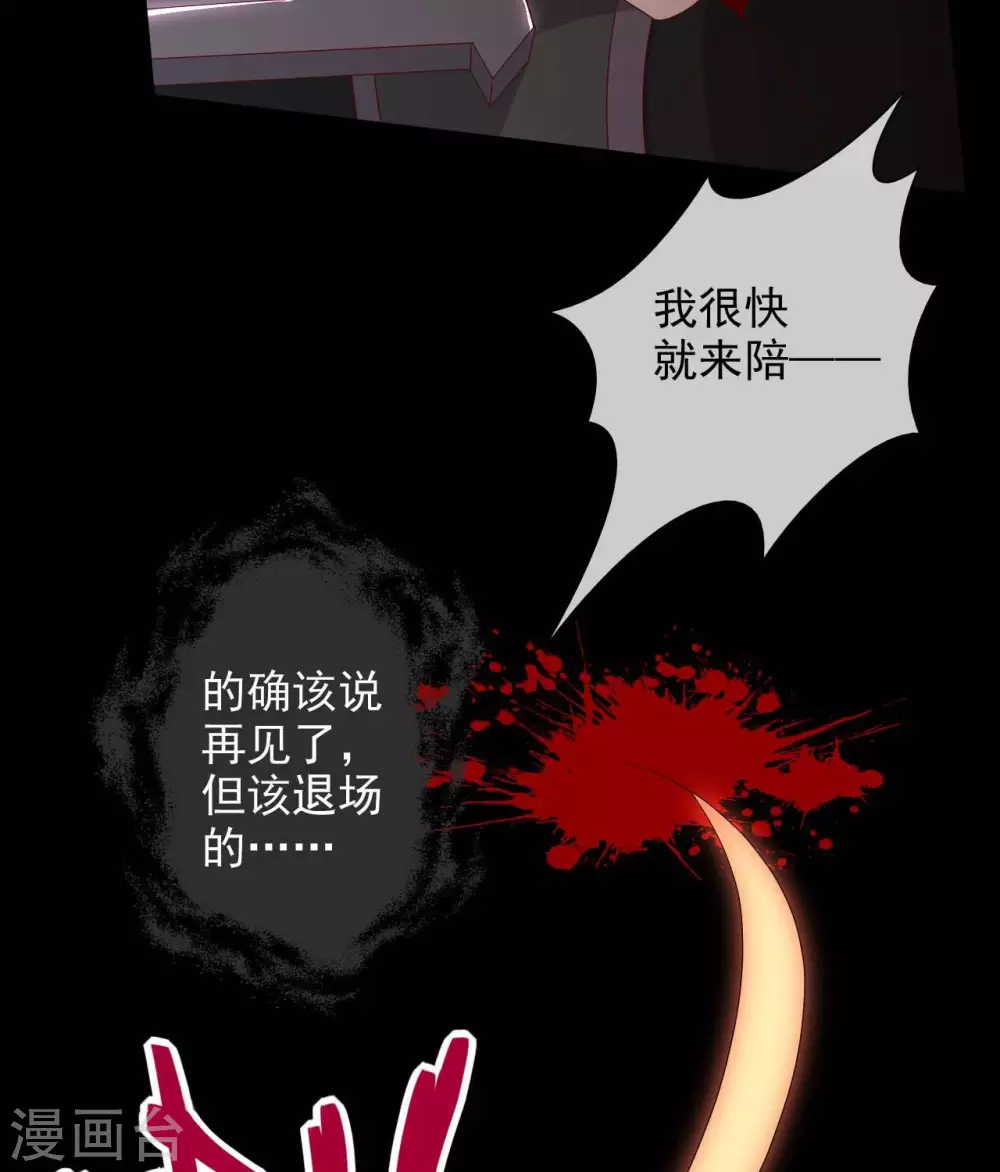 361 此心已如铁 第7页