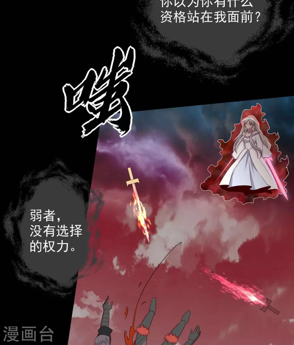 361 此心已如铁 第11页