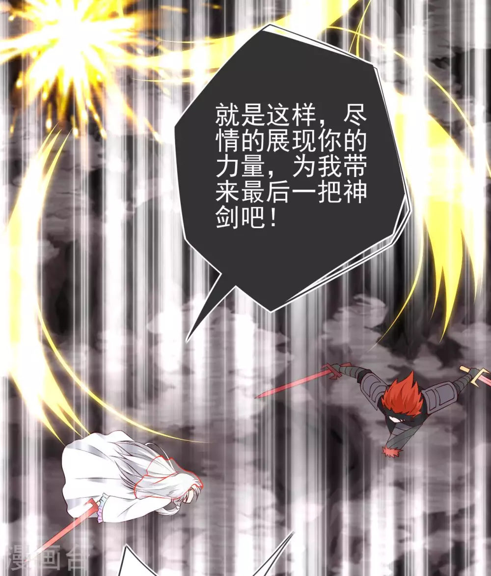 第360话 欢迎来到新世界 第4页