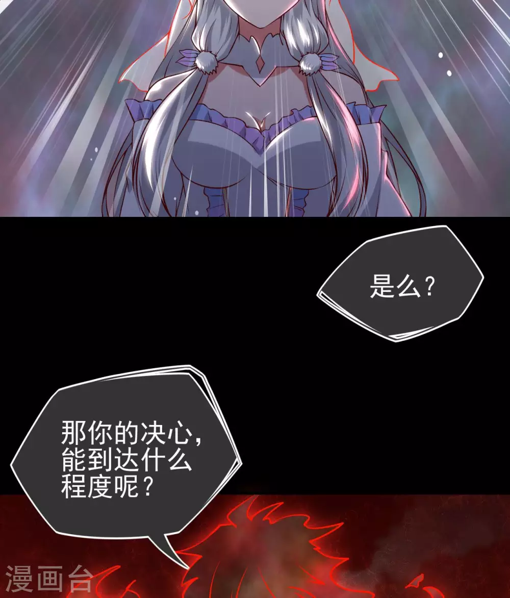 第360话 欢迎来到新世界 第8页
