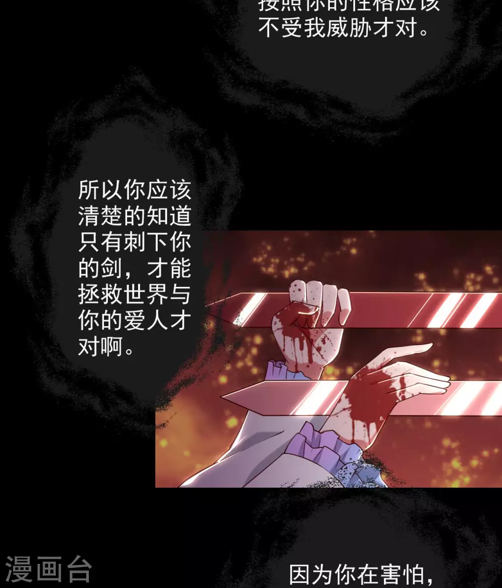 第360话 欢迎来到新世界 第11页