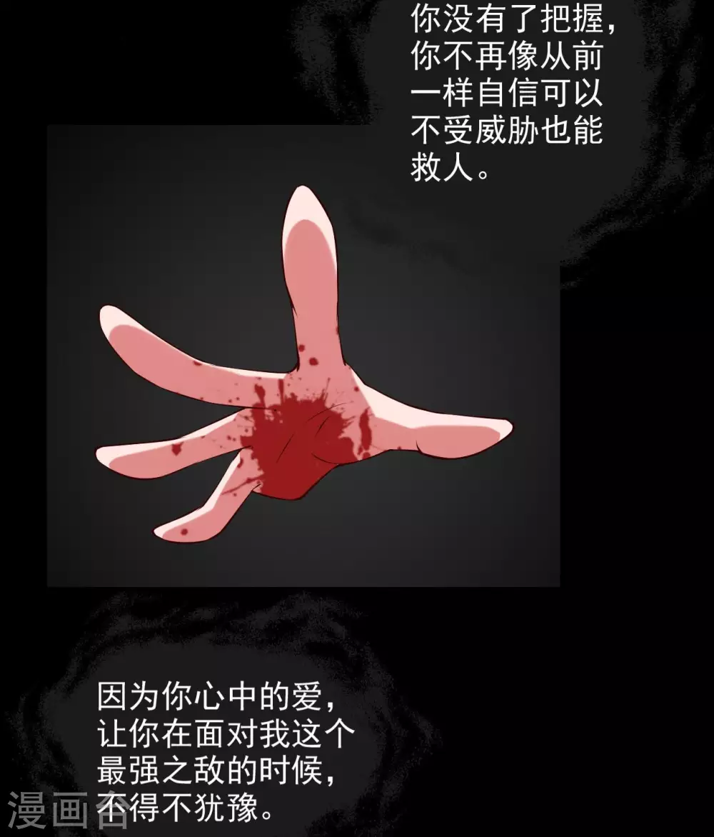 第360话 欢迎来到新世界 第12页