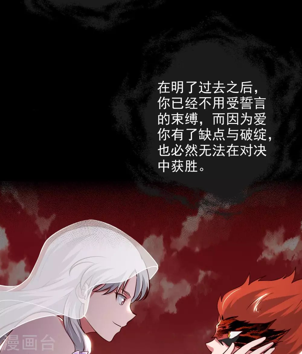 第360话 欢迎来到新世界 第13页
