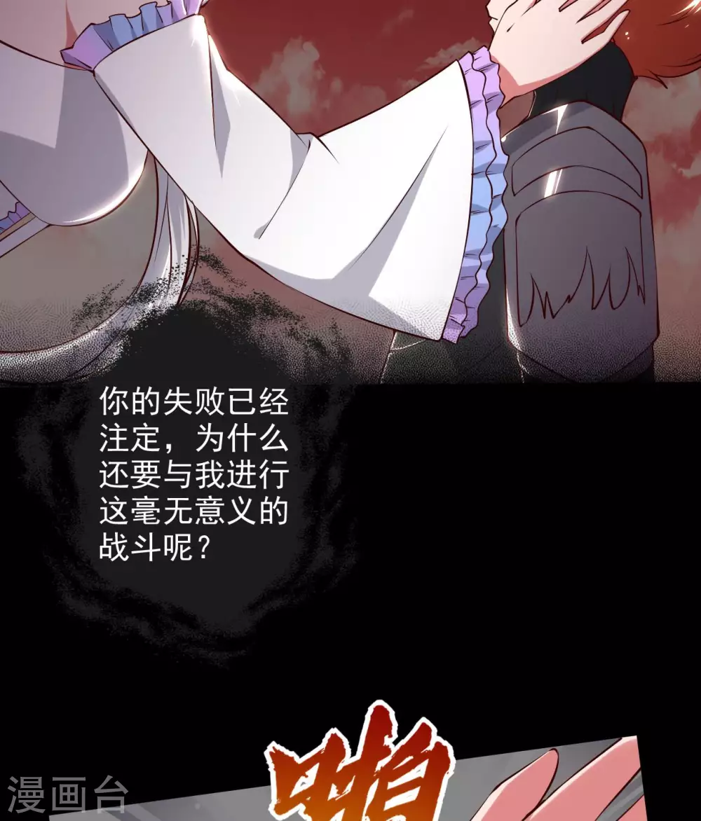第360话 欢迎来到新世界 第14页
