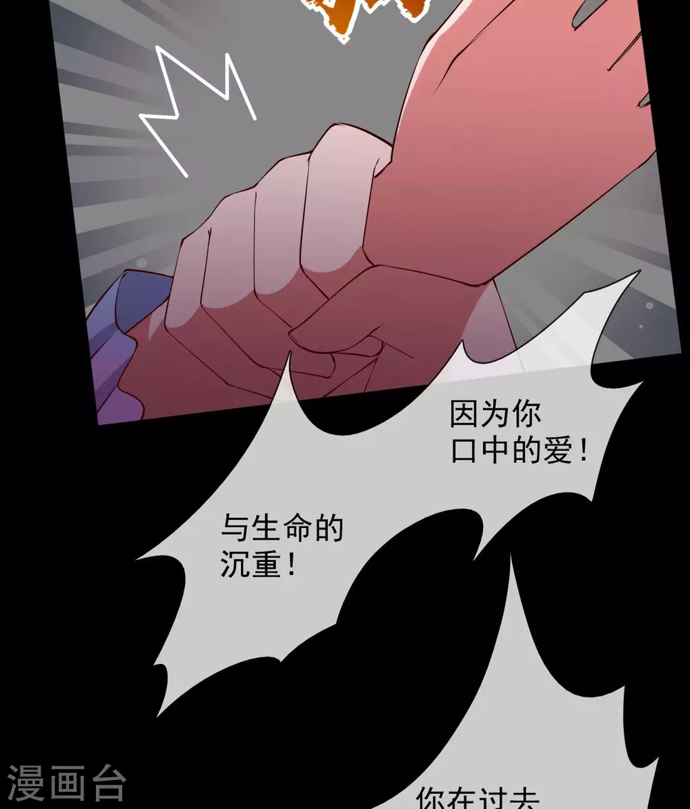 第360话 欢迎来到新世界 第15页