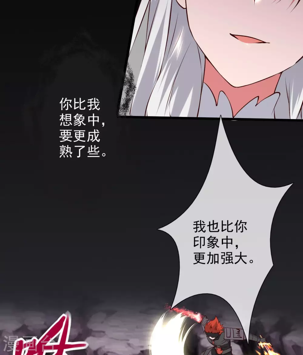 第360话 欢迎来到新世界 第17页