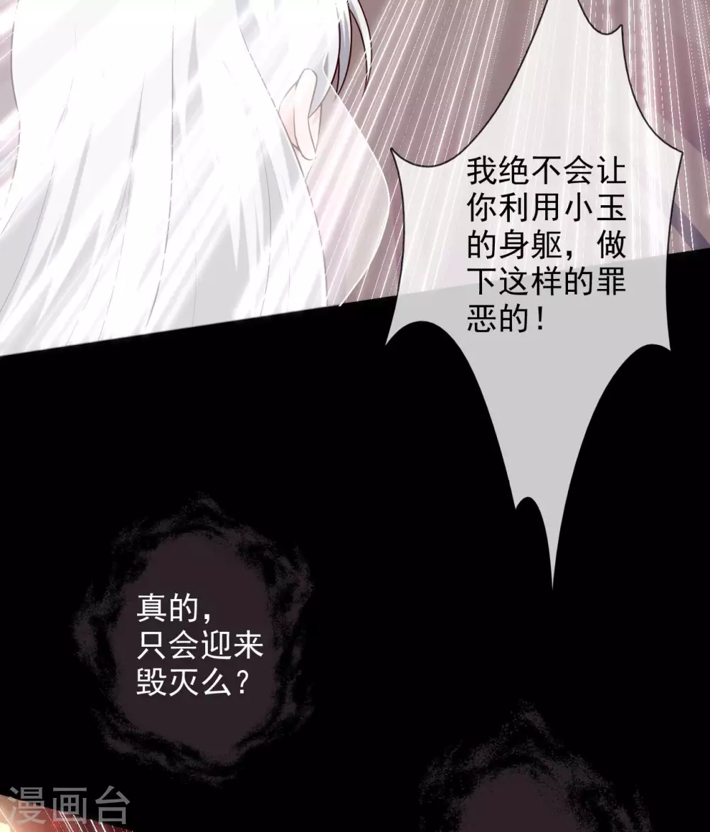 第360话 欢迎来到新世界 第20页