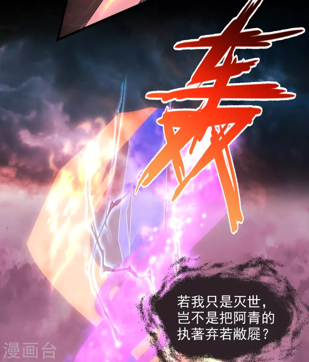 第360话 欢迎来到新世界 第23页