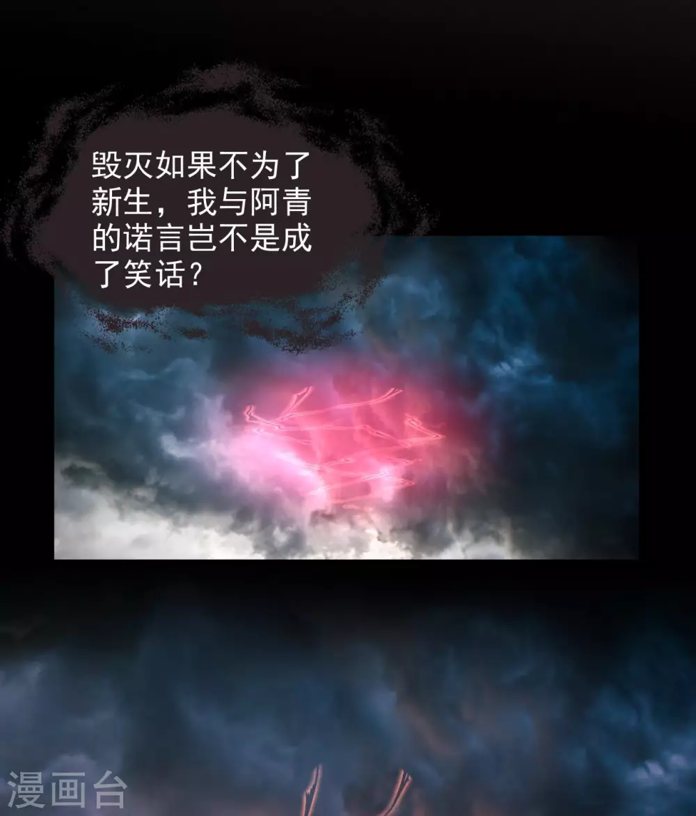 第360话 欢迎来到新世界 第25页