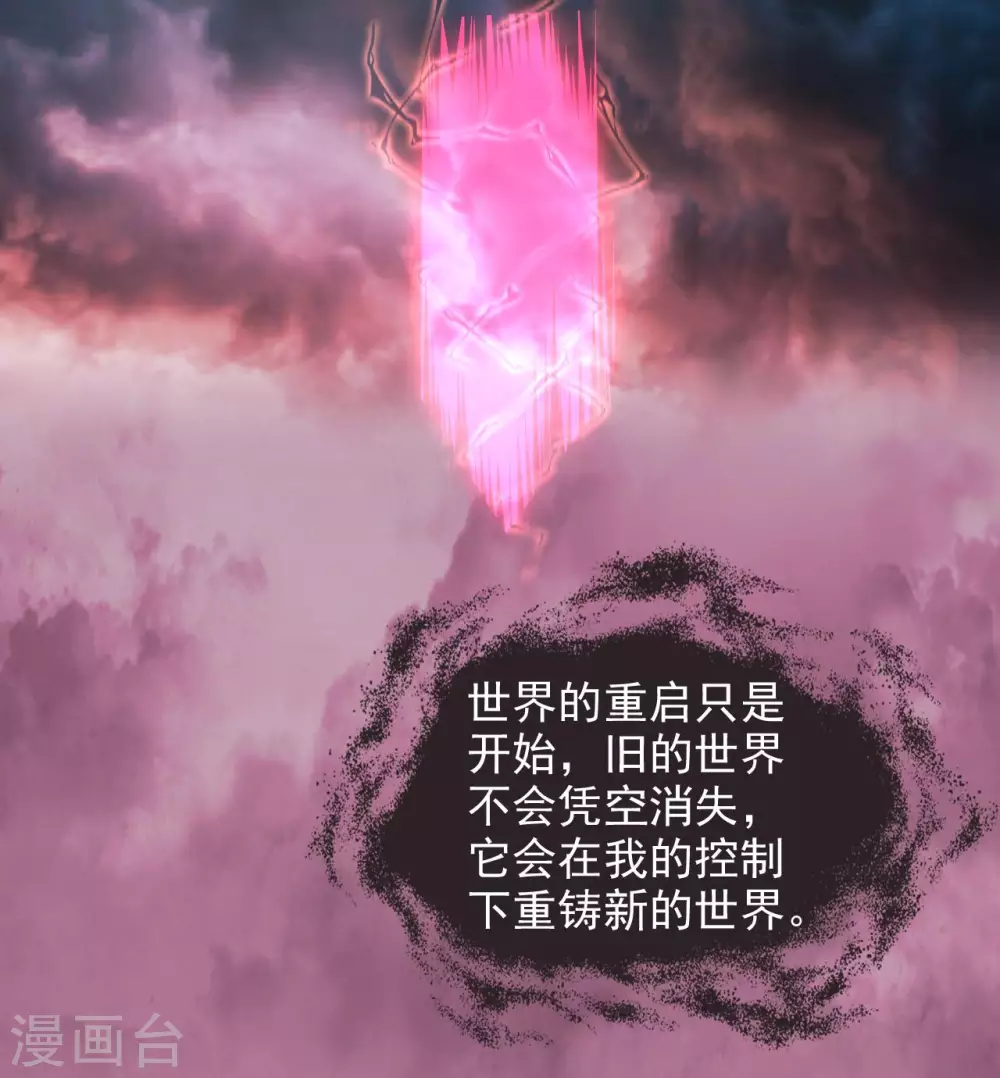第360话 欢迎来到新世界 第26页
