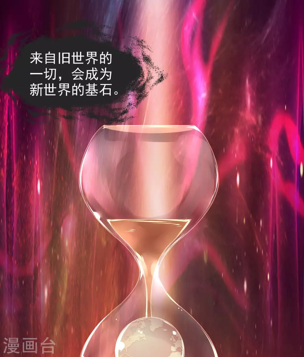 第360话 欢迎来到新世界 第27页