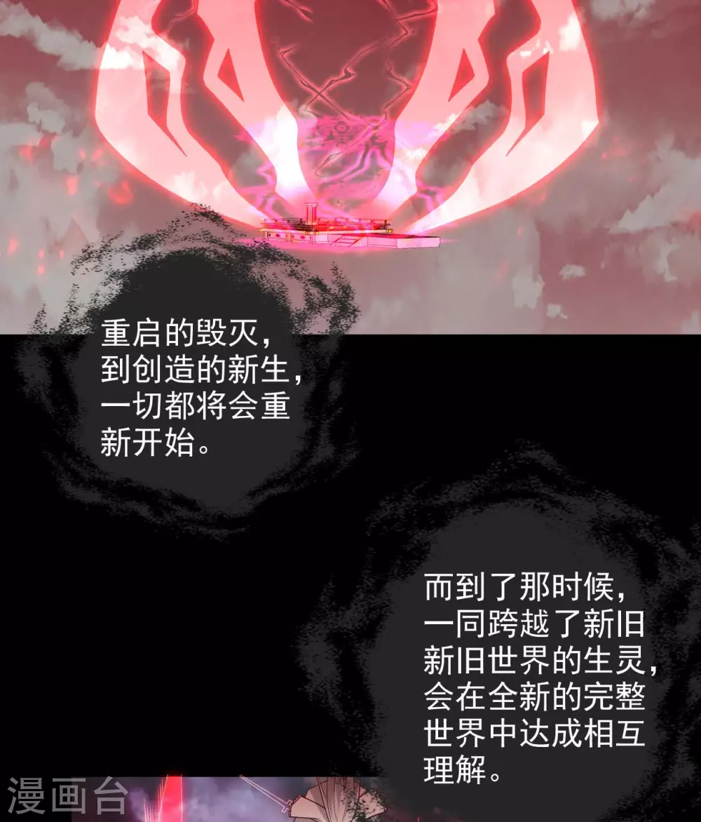 第360话 欢迎来到新世界 第29页