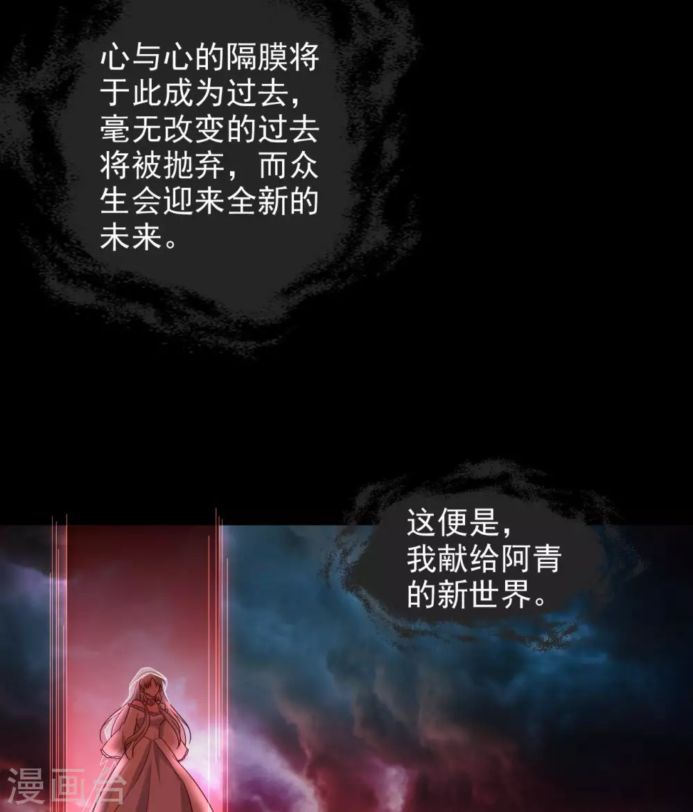 第360话 欢迎来到新世界 第31页