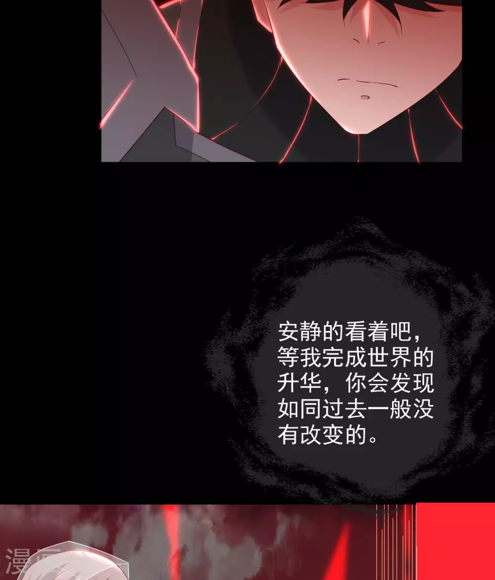 第360话 欢迎来到新世界 第33页