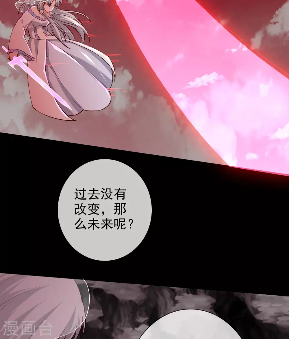 第360话 欢迎来到新世界 第36页
