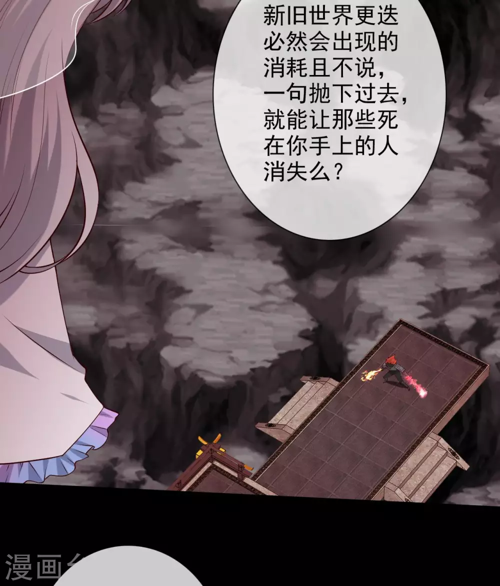 第360话 欢迎来到新世界 第37页
