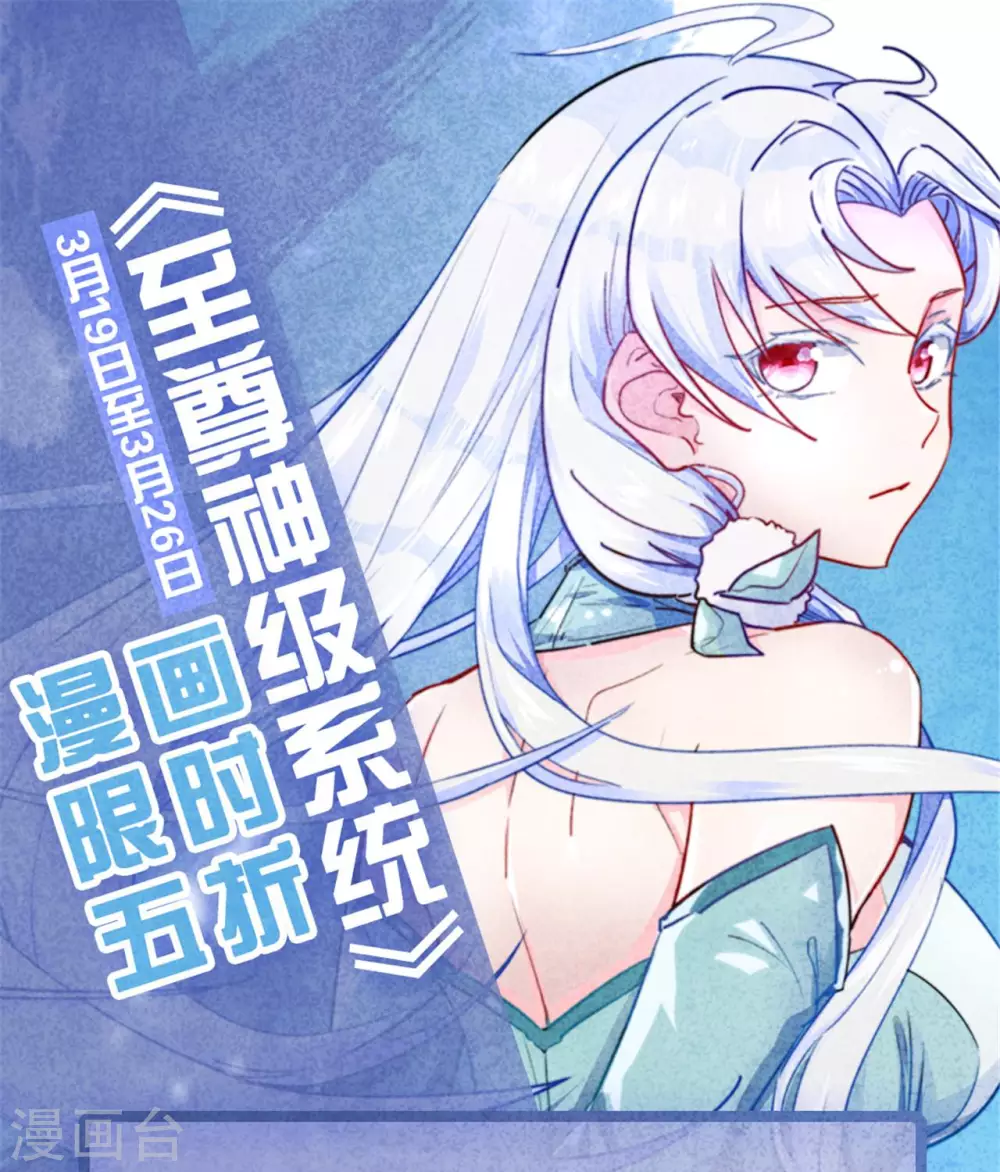 第360话 欢迎来到新世界 第43页