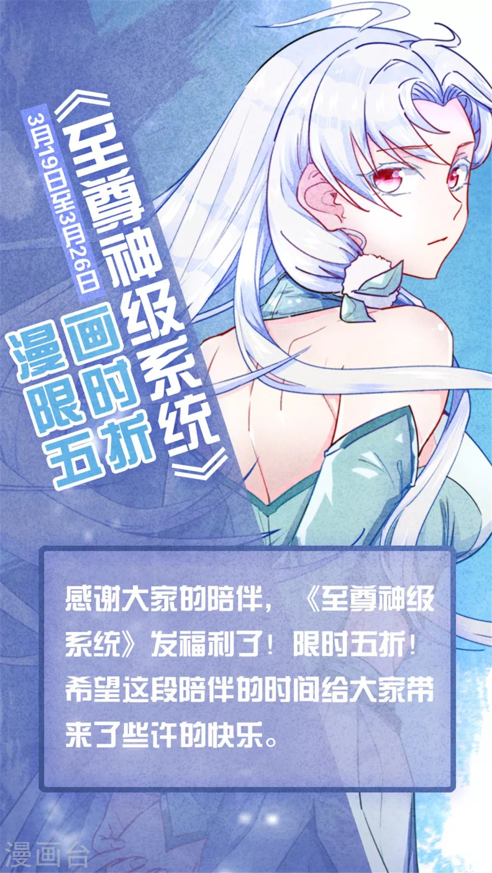 限时五折活动 第1页