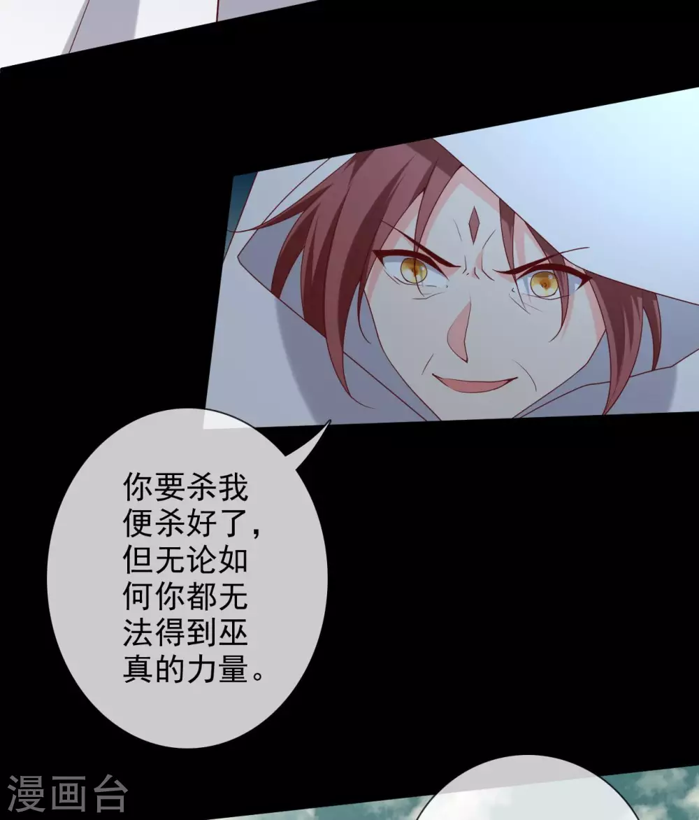 359 巫陨 第17页