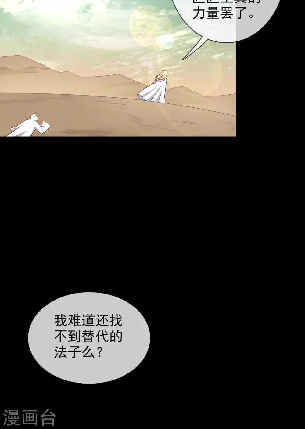 359 巫陨 第20页
