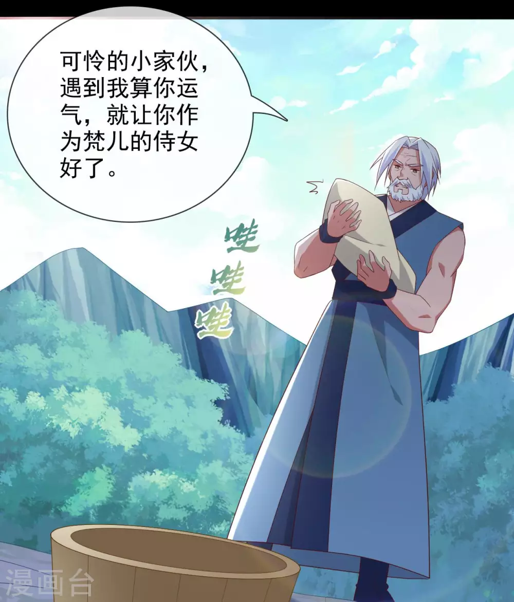 359 巫陨 第23页