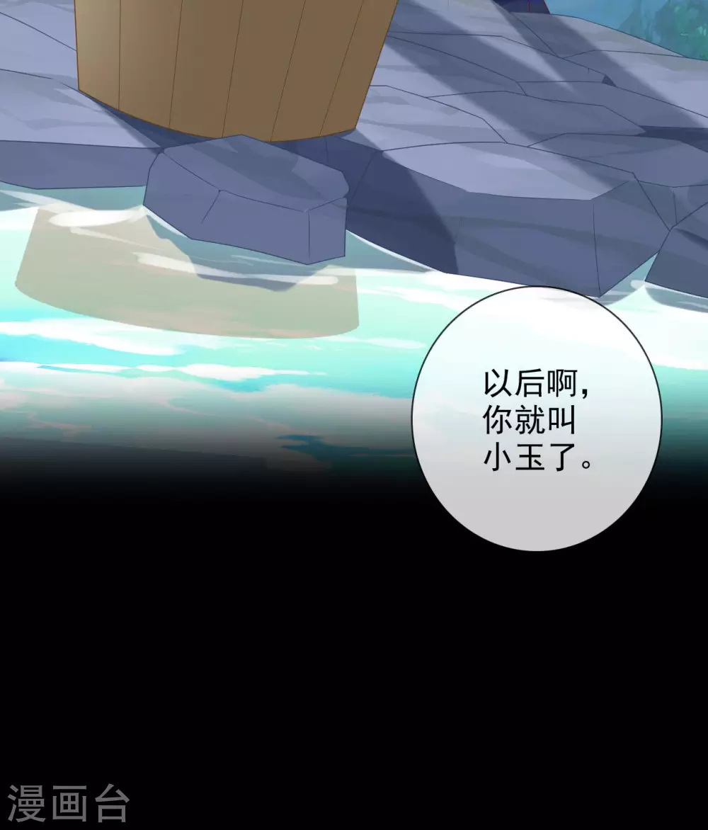 359 巫陨 第24页