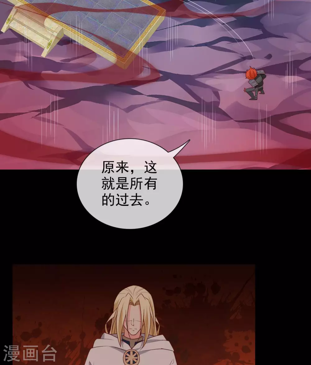 359 巫陨 第26页