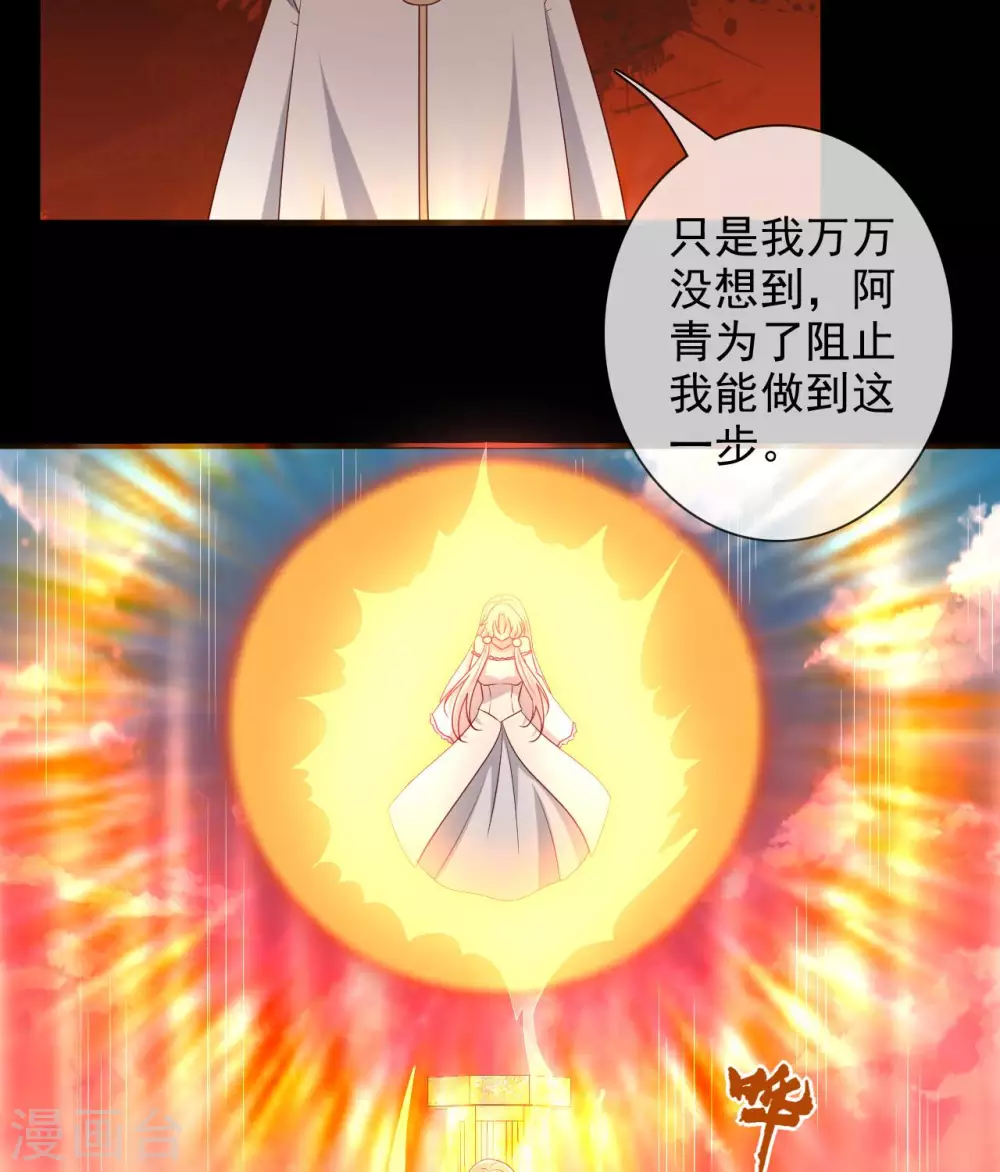 359 巫陨 第27页